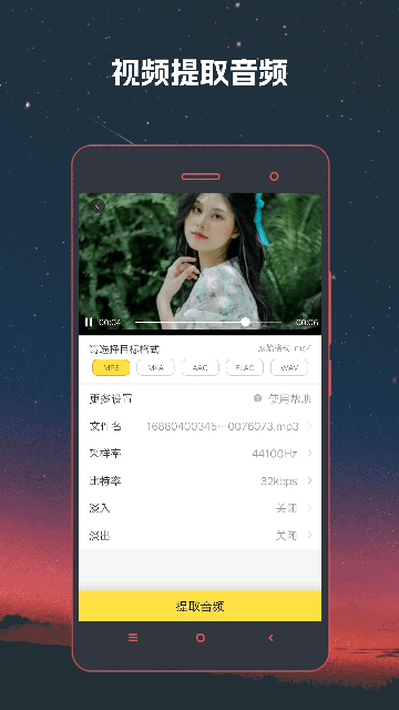 视频格式转换器应用截图第一张