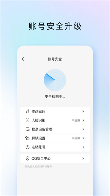Tim应用截图第三张