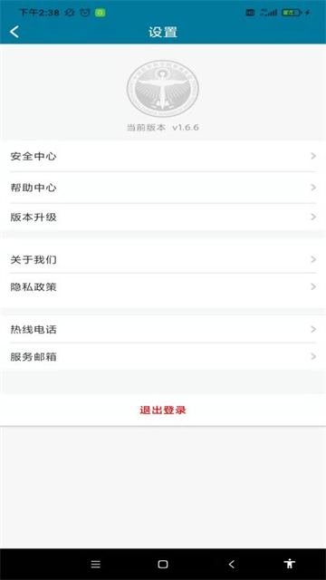 医科院肿瘤医院应用截图第一张