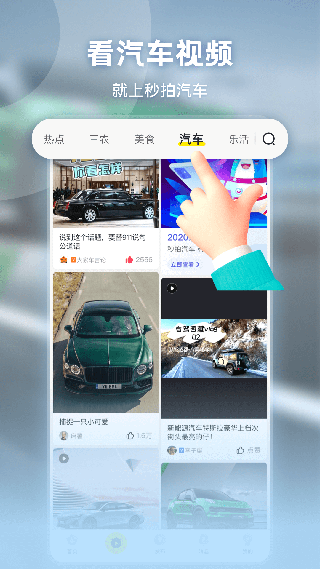 秒拍应用截图第三张