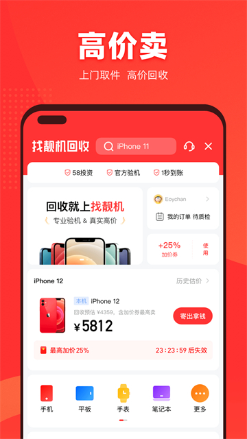 应用截图