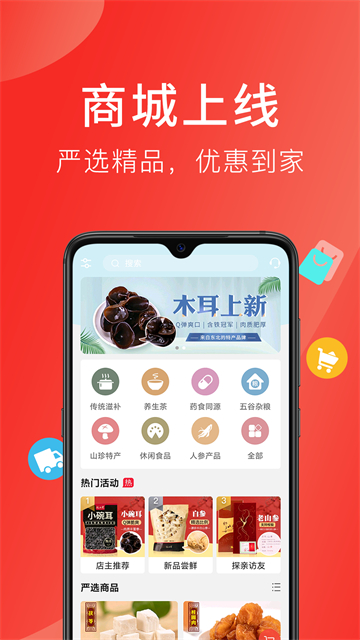 听会儿中医应用截图第三张