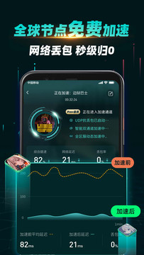 Our Play 加速器应用截图第二张