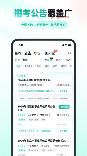 应用截图