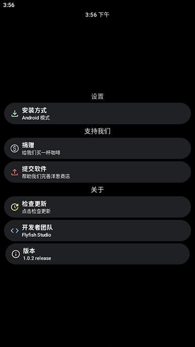 洋葱商店应用截图第一张