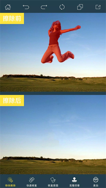 PhotoRetouch去水印修图应用截图第二张