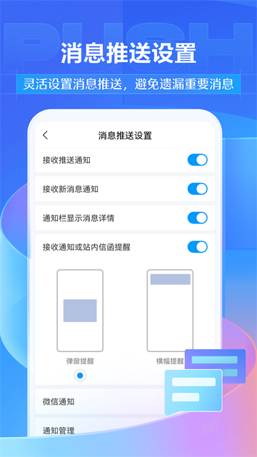 超星学习通应用截图第一张