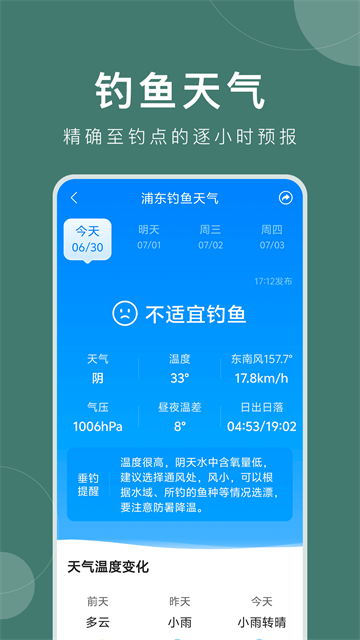 应用截图