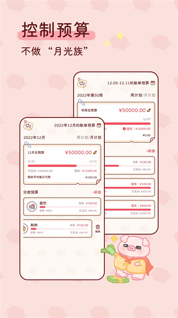 应用截图