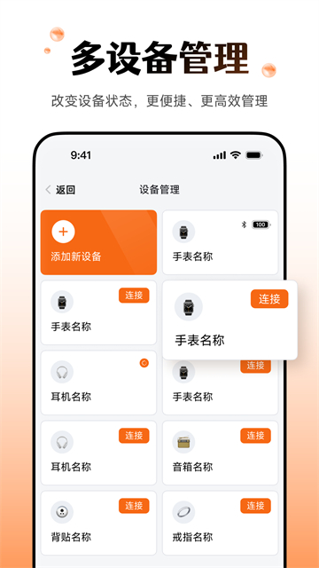 应用截图