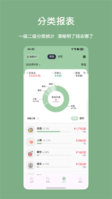 应用截图