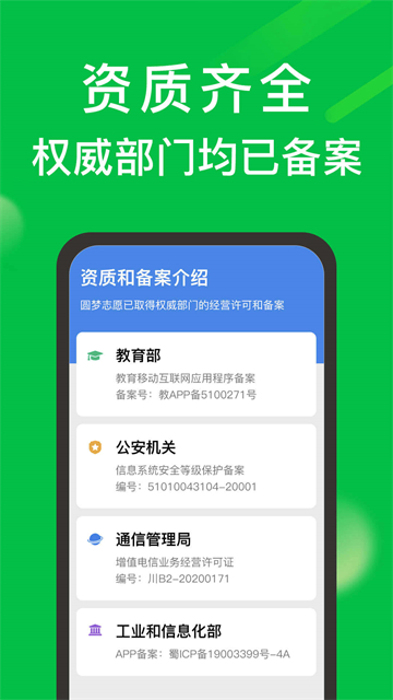 应用截图