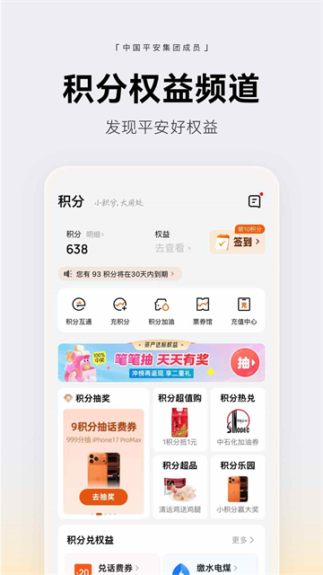 壹钱包应用截图第三张