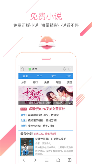 猎豹浏览器应用截图第二张