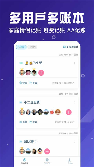 应用截图