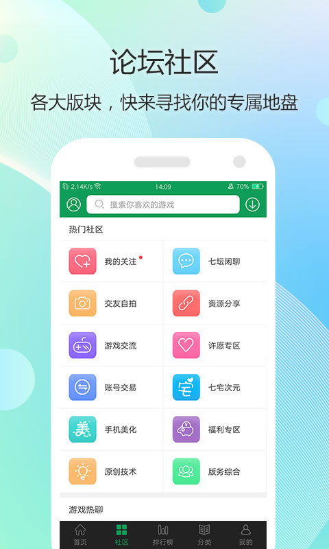 7723盒子应用截图第一张