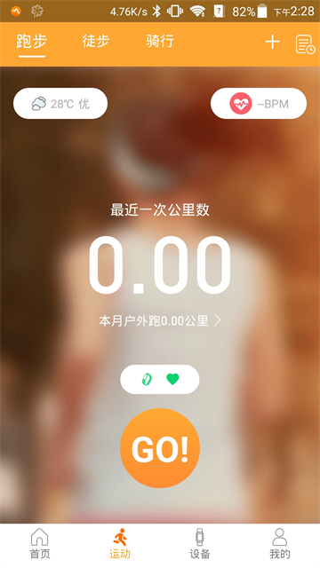 应用截图