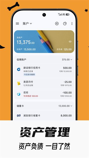 应用截图