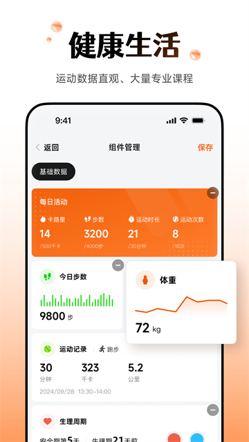 应用截图