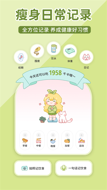 柠檬轻断食应用截图第二张