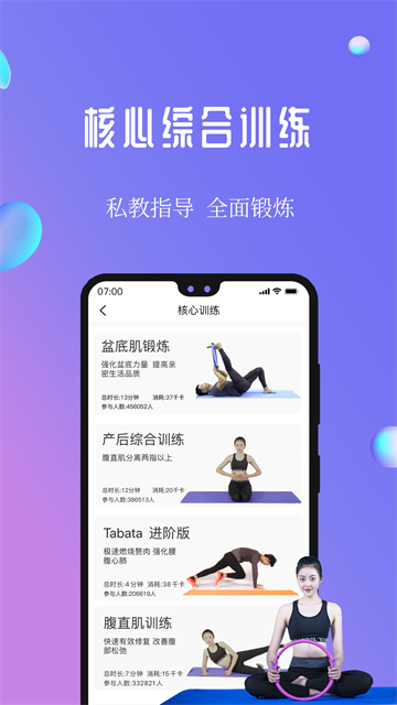 应用截图