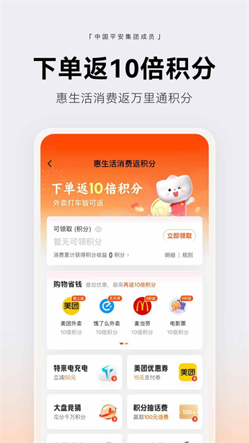 壹钱包应用截图第二张