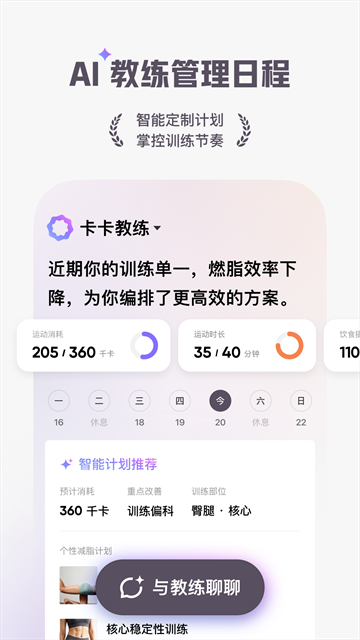 Keep应用截图第三张