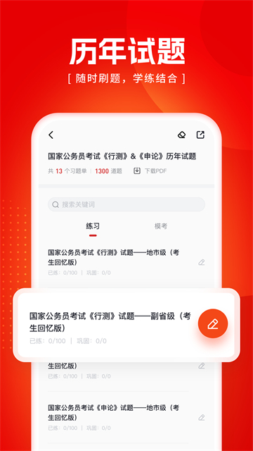应用截图