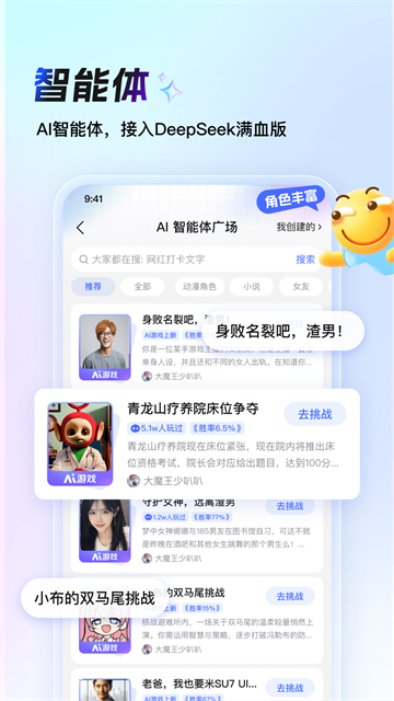 百度贴吧应用截图第二张