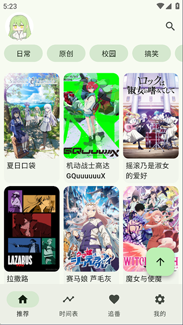 Kazumi应用截图第一张