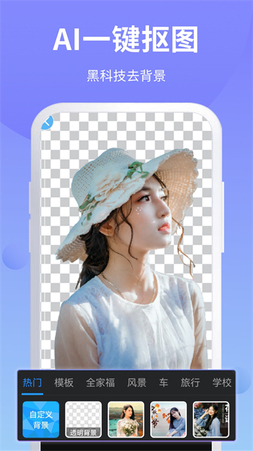 PS修图应用截图第三张