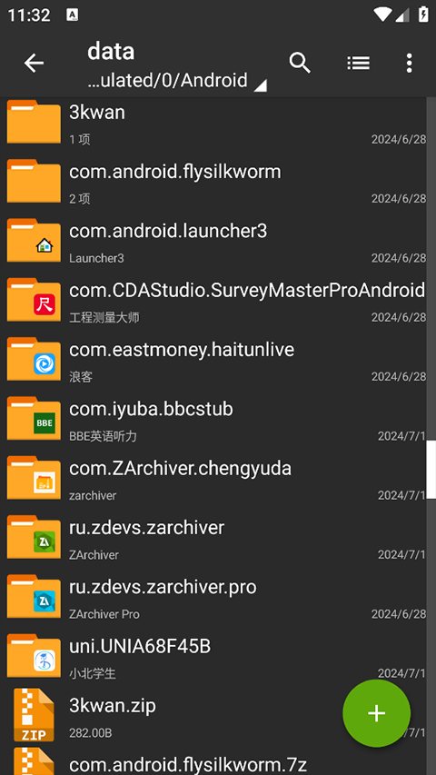 ZArchiver应用截图第三张