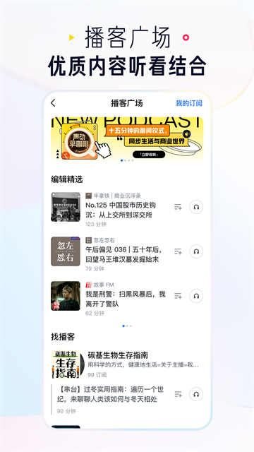 知乎应用截图第三张
