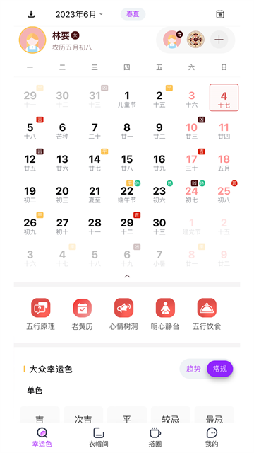 应用截图
