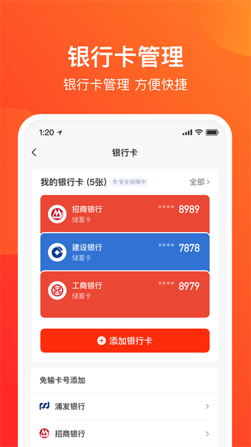 网易支付应用截图第三张