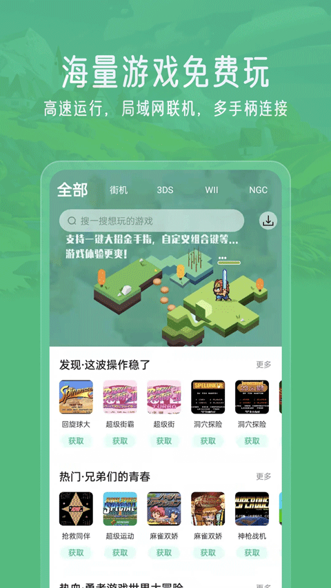 小马模拟器应用截图第一张