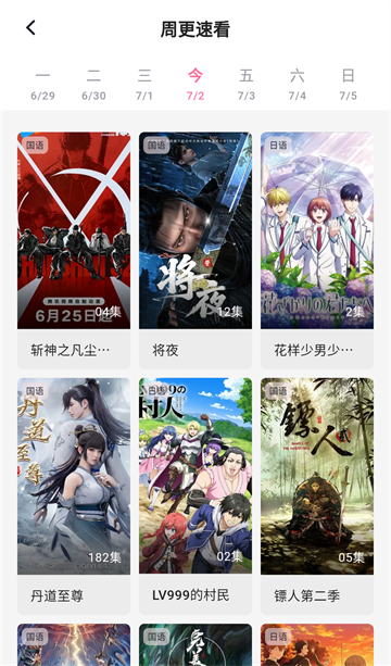 omofun动漫应用截图第一张