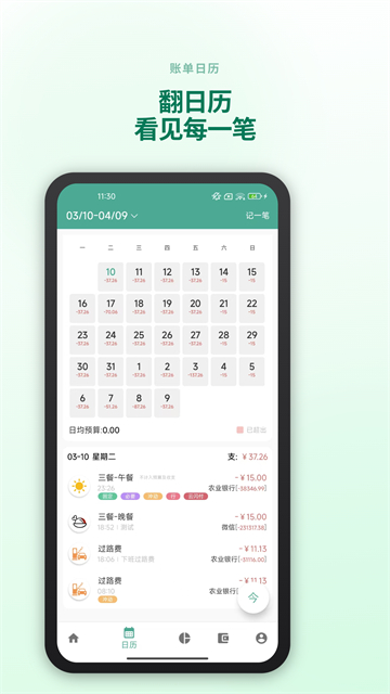 应用截图