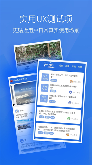 安兔兔评测应用截图第三张
