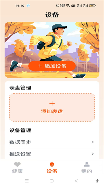 应用截图