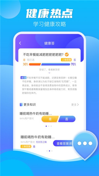 极光计步应用截图第二张