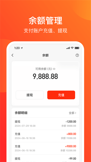 网易支付应用截图第二张