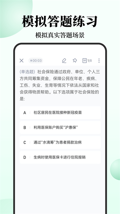应用截图