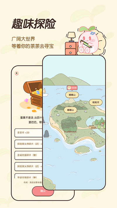 应用截图