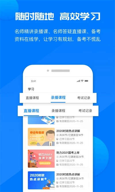 应用截图