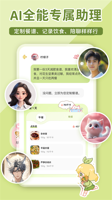 柠檬轻断食应用截图第三张