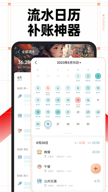 应用截图