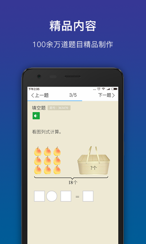 狸米学习应用截图第二张