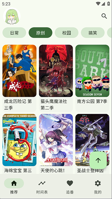 Kazumi应用截图第二张
