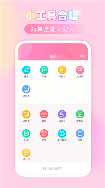 应用截图